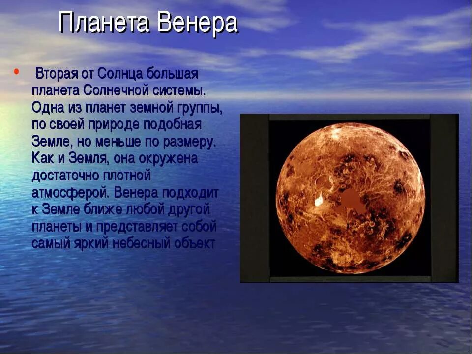 Сообщение планеты солнечной системы 5 класс география. Рассказать об одной планете солнечной системы.