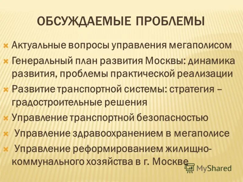 московский комитет по науке и технологиям официальный сайт. проблемы развития москвы. "конкурентность" системы образования экжамены. московский комитет по науке и технологиям. проблемы и перспективы развития московской области.