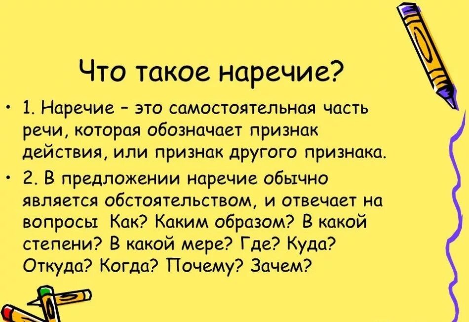 Что такое о нем