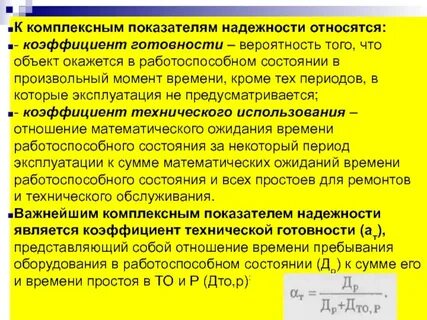 К группе показателей выполнения относят