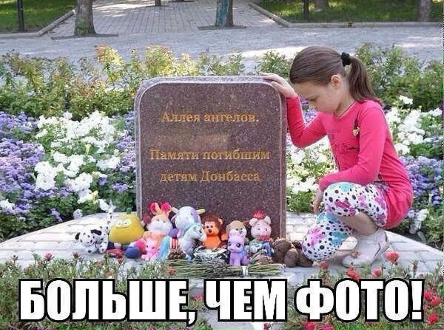 Алей ангел. Аллея ангелов памяти погибших детей донбасса. аллея ангелов памяти погибшим детям донбасса. аллея ангелов погибших детей донбасса памяти донбасса.