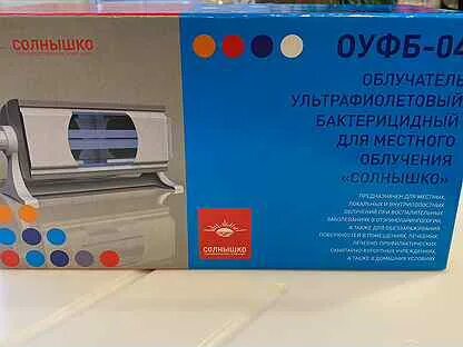 Солнышко ультрафиолетовый отзывы