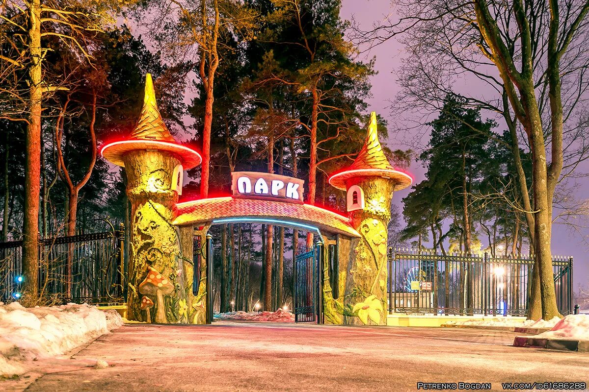 парк горького шевченко. парок харьков. парк горького харьков. парк горького харьков сейчас. лесопарк харьков.