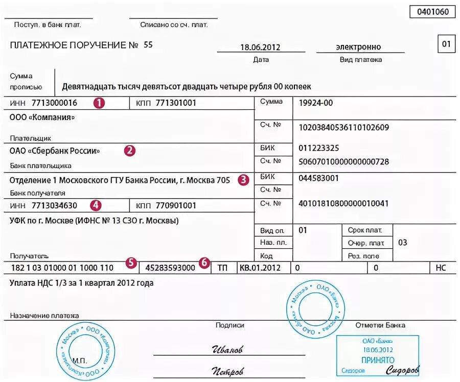 Платежка на возврат ошибочно перечисленных денежных средств. Платежка на возврат излишне перечисленных денежных средств. Платежное поручение казначейство образец заполнения. Неправильно указан лицевой счет в платежке.