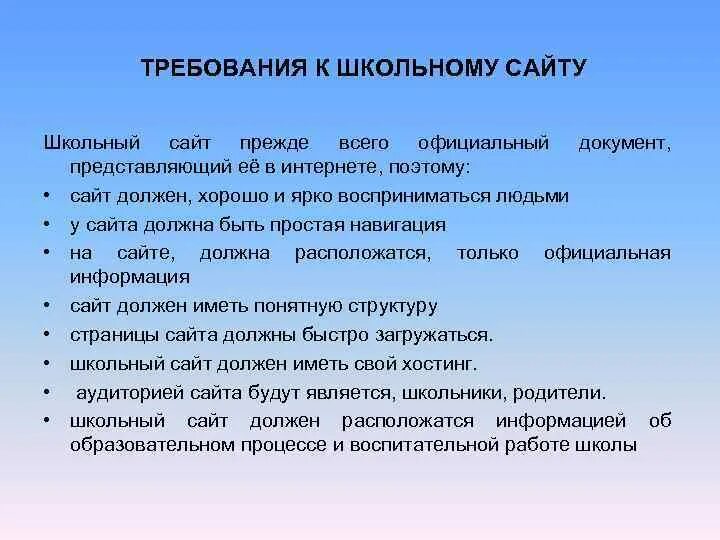 Требования к школьникам. Требования к школьному предмету. единые требования.