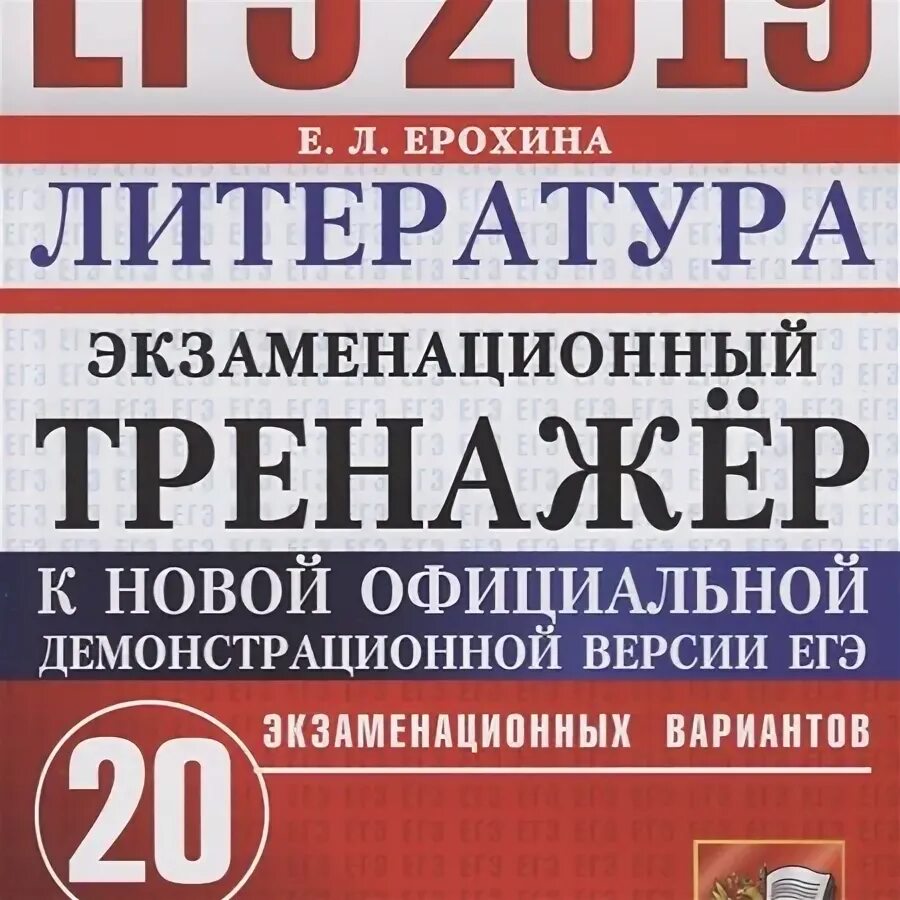 Тренажер егэ история