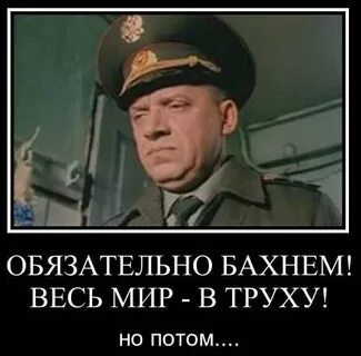 Дмб бахнем обязательно бахнем