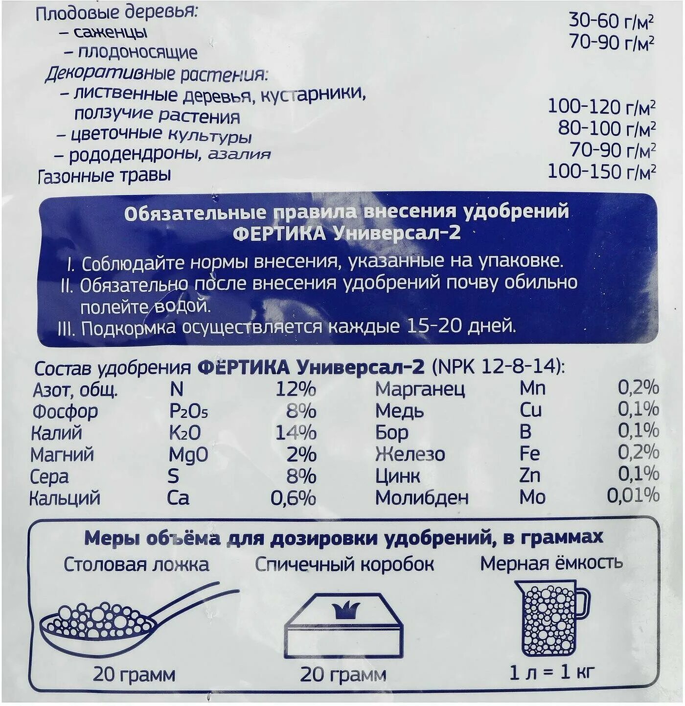 Фертика универсал 2,5 кг. Удобрение Фертика универсал-2 5кг. Удобрение универсал 2