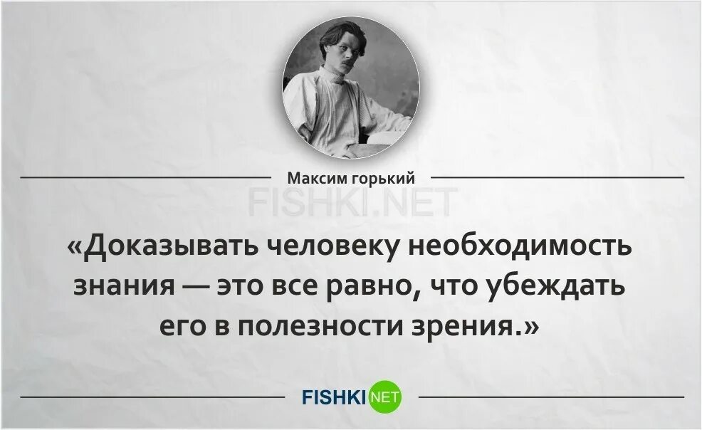 Душа есть доказано. Высказывания Максима Горького. М Горький цитаты. Цитаты Максима Горького. Афоризмы м Горького.