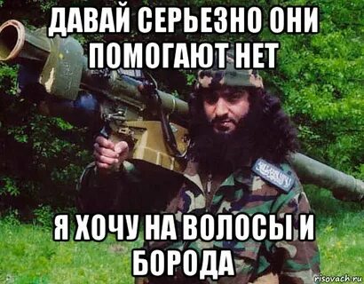 Давай серьезно