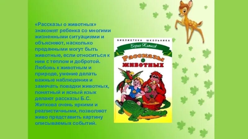 Как объяснить что это рассказ. Как объяснить что это рассказ