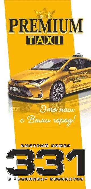 Премиум такси. Премиум такси. Таксопарк сафари. Такси премиум класса. Международный день таксиста картинки.