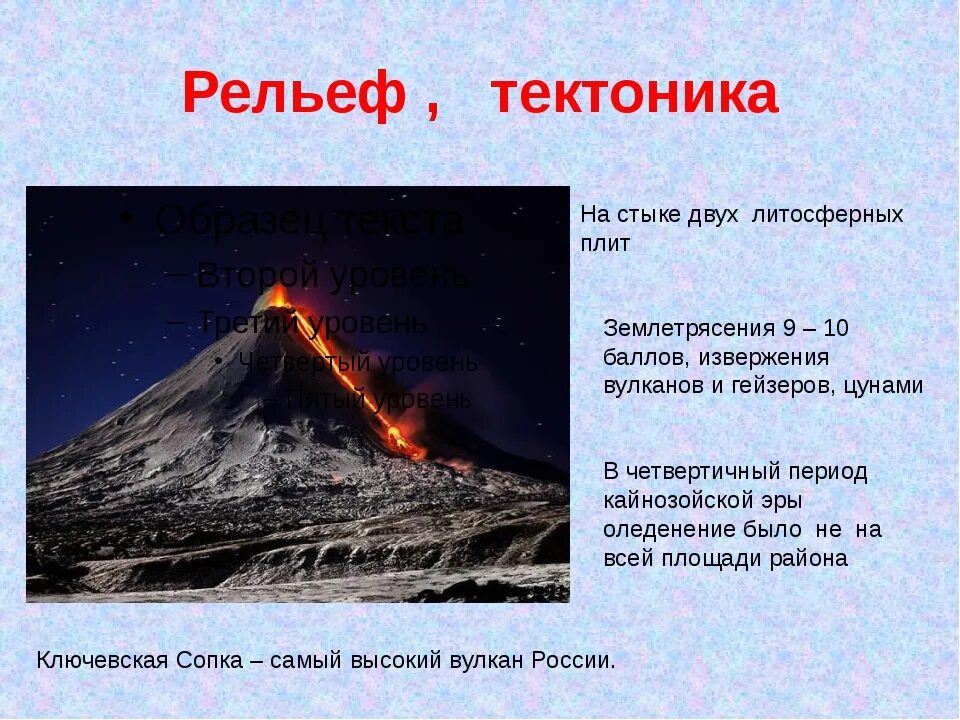 Распределите предложенные понятия по группам землетрясения вулканизм