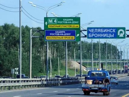Платная дорога через ростов