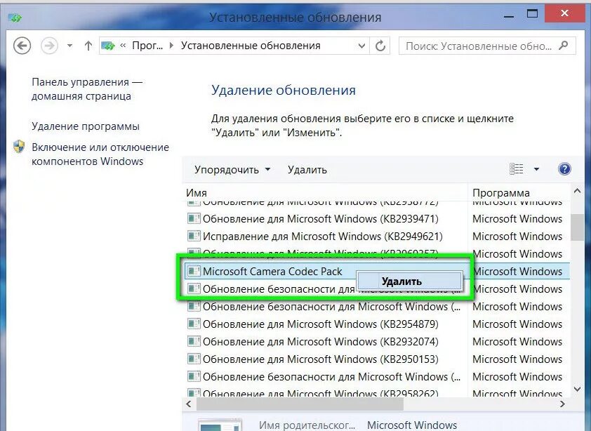 Сохранить обновления windows