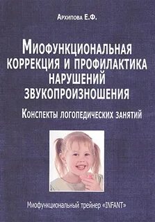 Коррекция л