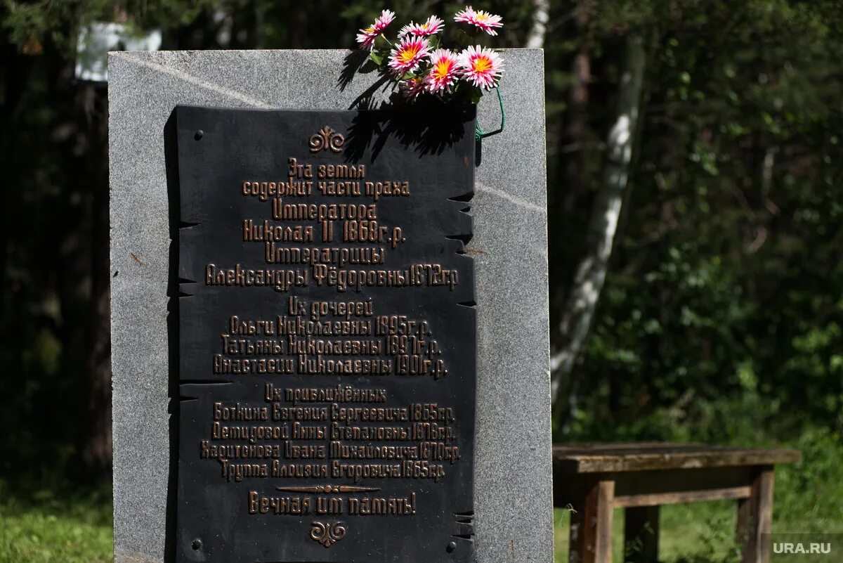 мемориал романовых в поросенковом логу. могила николая 2 и его семьи. усыпальница династии романовых петропавловский собор. могила романовых в екатеринбурге. место захоронения царской.