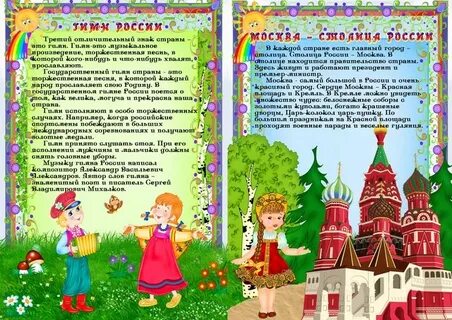 Консультация родину