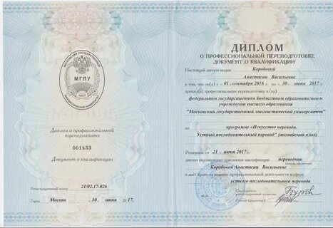 Тюмгу переподготовка
