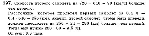 Математика 6 класс номер 495