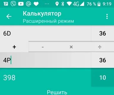 Калькулятор прибавить дни