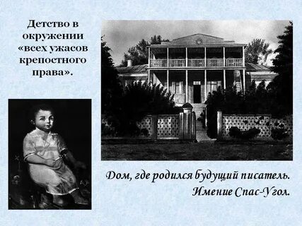 Город в котором родился писатель