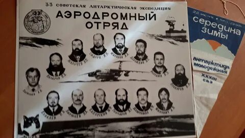 Экспедиция 30