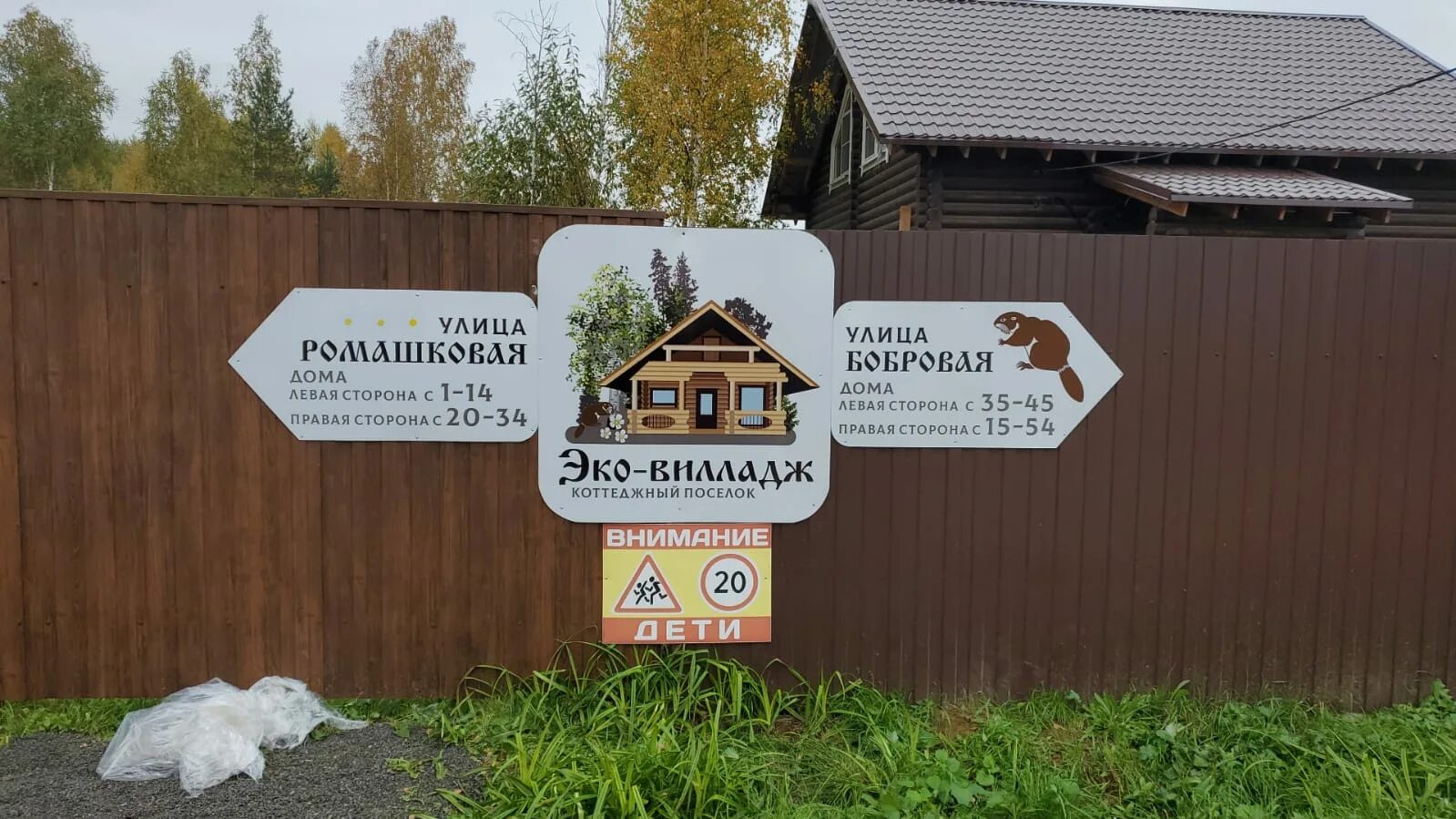 поварово вилладж