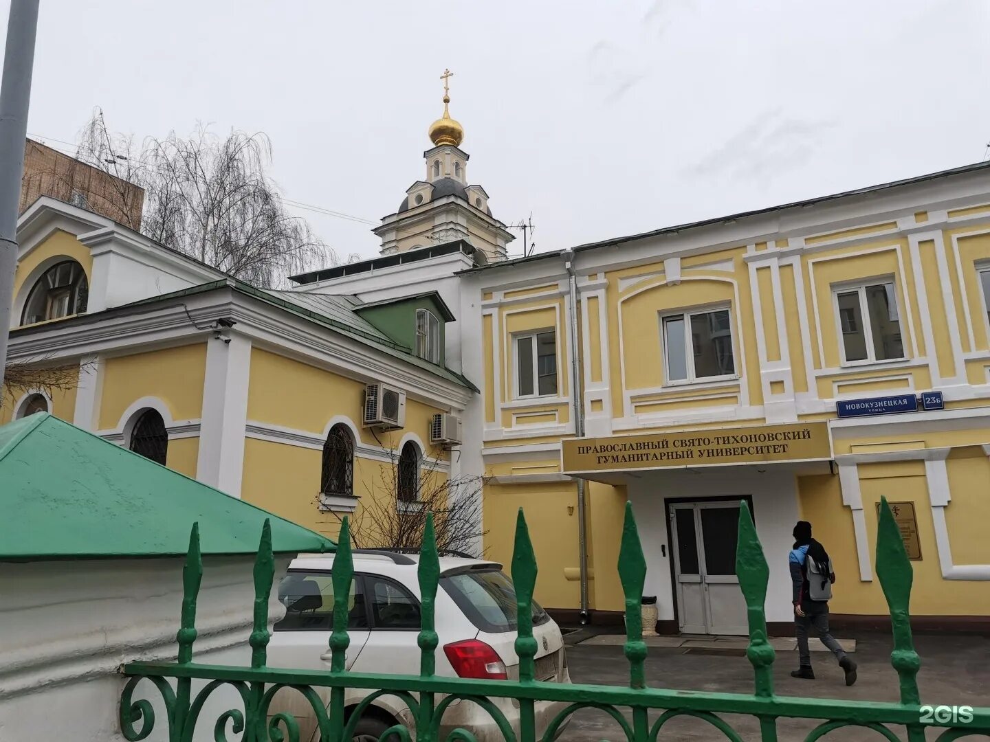 Свято-Тихоновский православный университет. Православный Свято-Тихоновский гуманитарный университет в Москве. Свято-Тихоновский православный университет здание. ПСТГУ Новокузнецкая. Пстгу университет