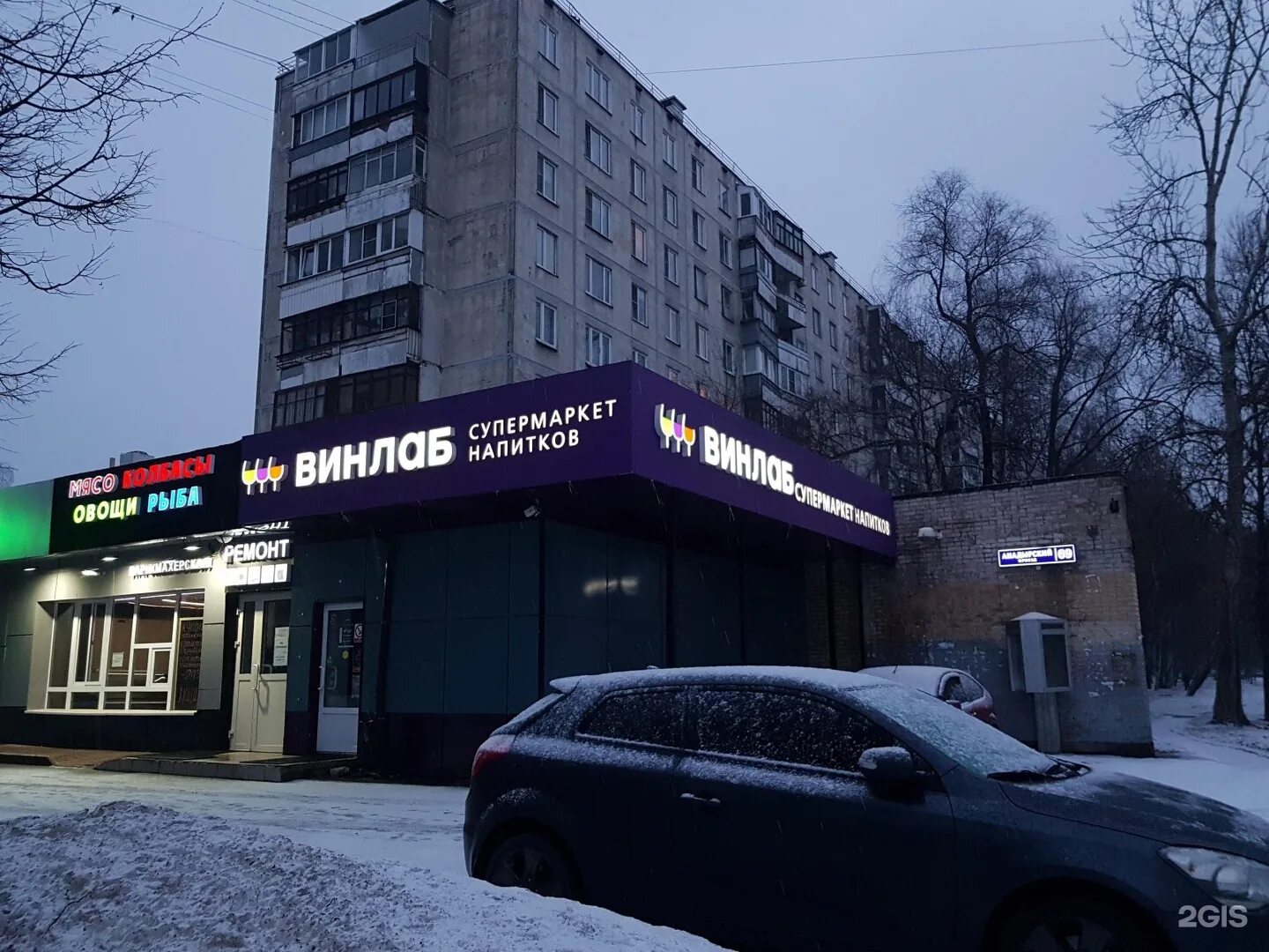Нотариус у метро сокол. 7 корп. Мневники 7к1 мосцветторг. Аптека мневники. Мнёвники, 7к1.