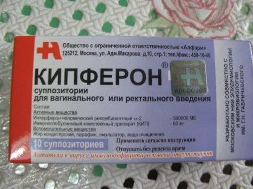 Кипферон форум