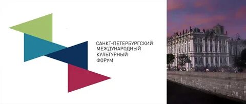 Форум культуры санкт петербург