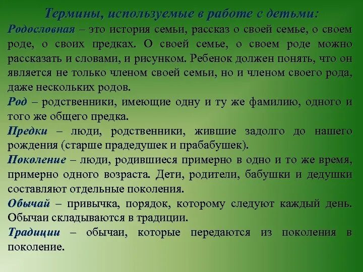 Чем объясняет поэт свою родственную кровную связь