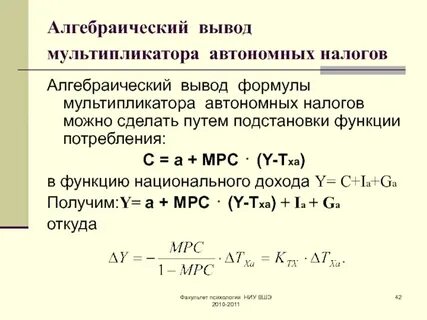Автономные налоги