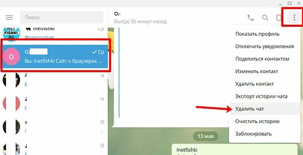 Как убрать чат в телеграмме. Как убрать чат в телеграмме