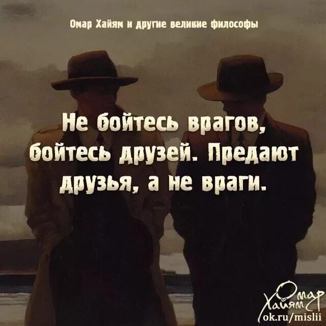 Цитаты про врагов. Заклинание от врагов. Врагу стало плохо. Врагу стало плохо. Врагов надо.