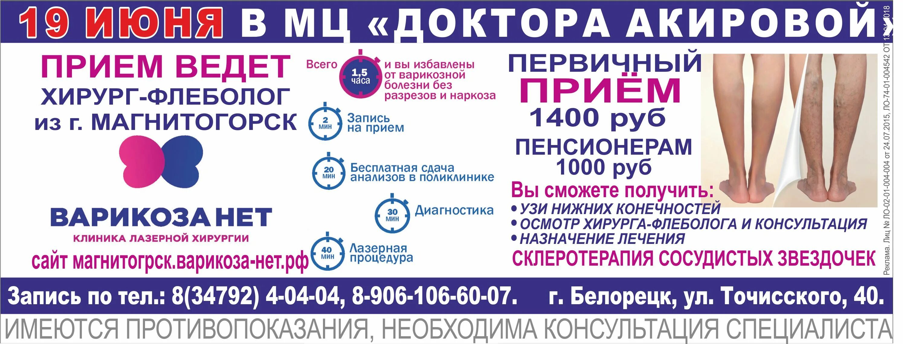 Сталеваров 11 1 магнитогорск варикоза нет. Варикоза нет магнитогорск.
