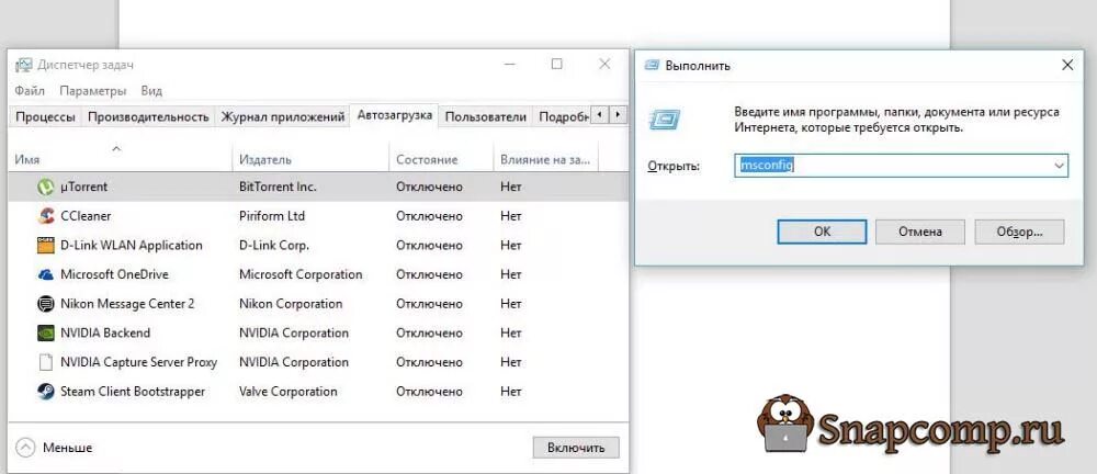 Автозапуск программ. Автозагрузка в Windows 10. Автозапуск программ Windows 10. Отключить программу. Запуск приложений при включении компьютера.