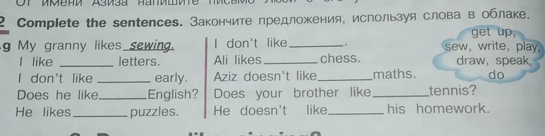 Предложения используя слова. Complete the sentences. Допишите предложения. Допиши предложения используя данные слова. Complete the sentences закончить предложение.