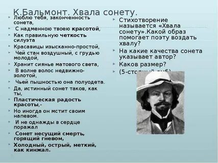 Бальмонт челн томленья стихотворение