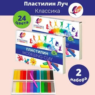 Пластилин луч 40