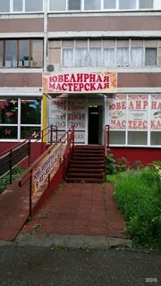 Ювелирная мастерская ульяновск