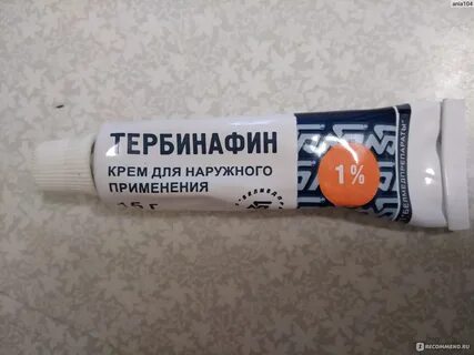 Тербинафин от лишая