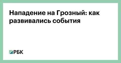 Как грозный пришел к власти