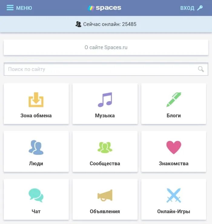 Спакес. Spaces.ru зона. Spaces зона обмена Spaces. Cgfuvjc. Зона обмена игры