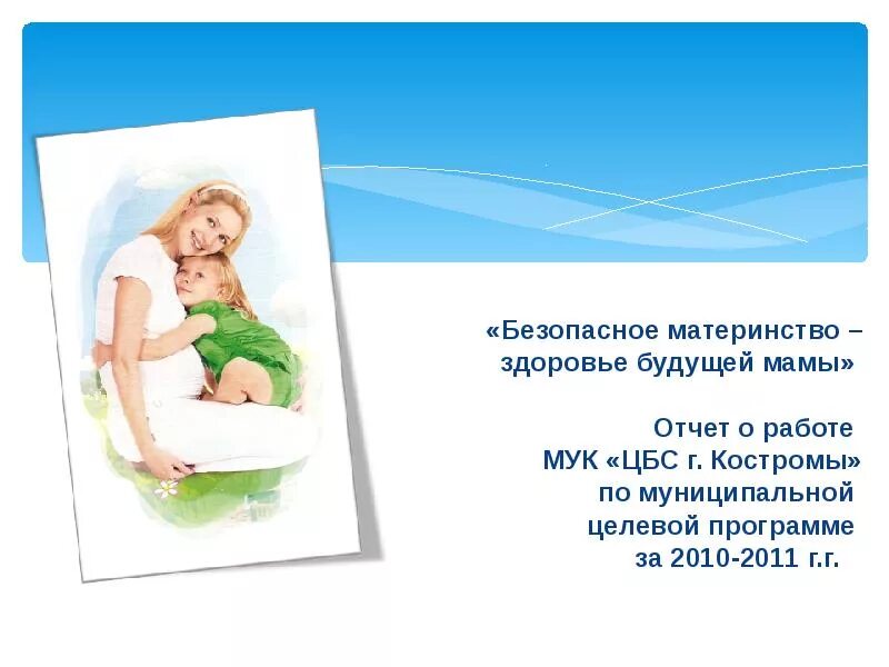 Здоровье и материнство ул гоголя. Здоровье и материнство ул гоголя