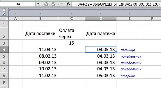Посчитать отсрочку. Посчитать отсрочку