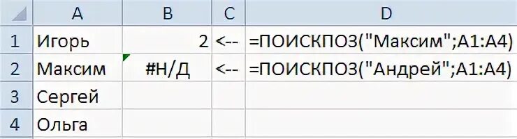 Данные исправлены