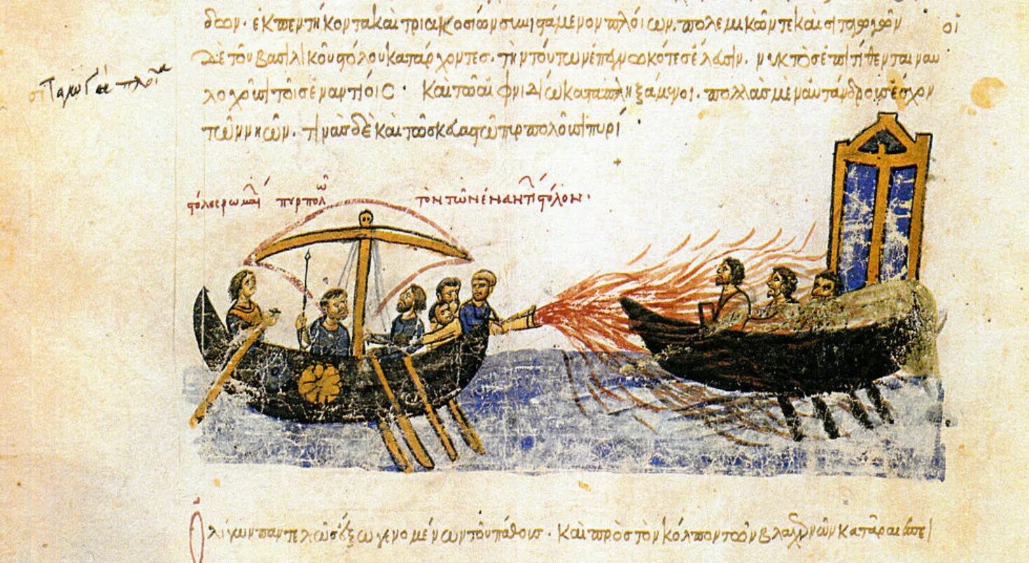 Греческий огонь в Византии. Поход Игоря на Константинополь греческий огонь. Поход Игоря на Константинополь 941. Что такое греческий огонь в истории