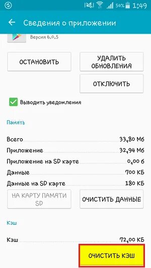 Как почистить самсунг а10. Очистка кэша на андроид самсунг. Как почистить кэш на самсунге. Как очистить кэш на телефоне самсунг а32. Приложение очистка кеш на самсунг.